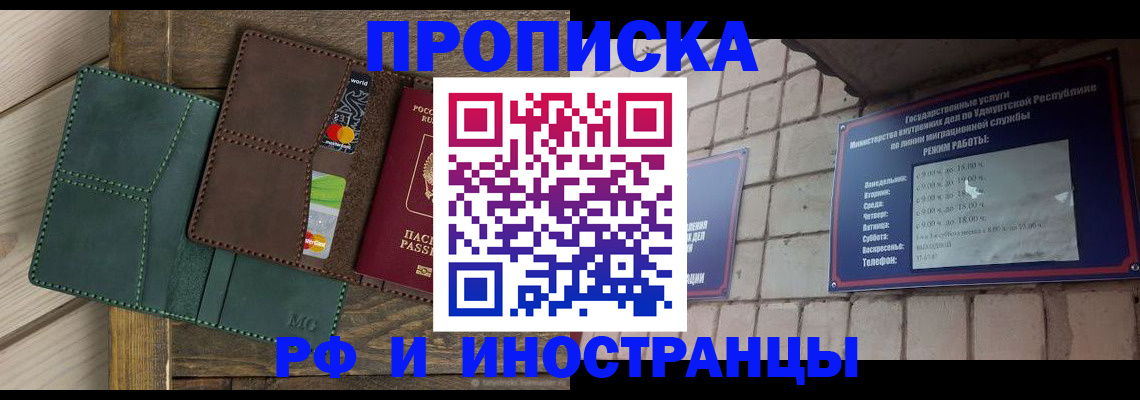 временная регистрация в квартире в Михайловке