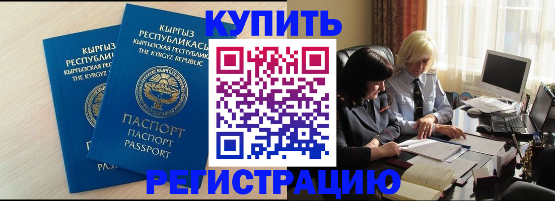прописка поиск в Михайловке